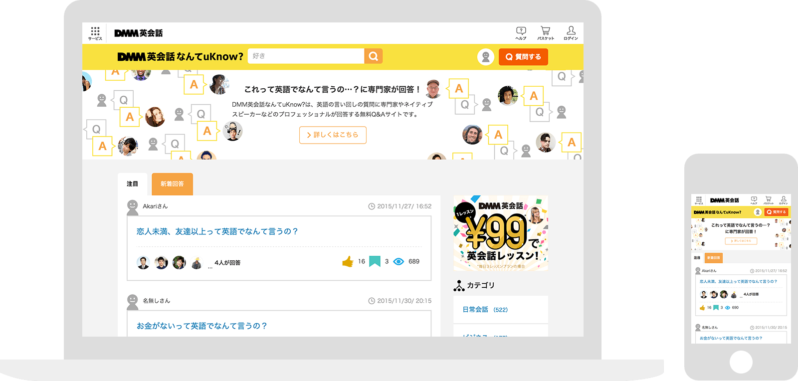 DMM英会話なんてuKnow?